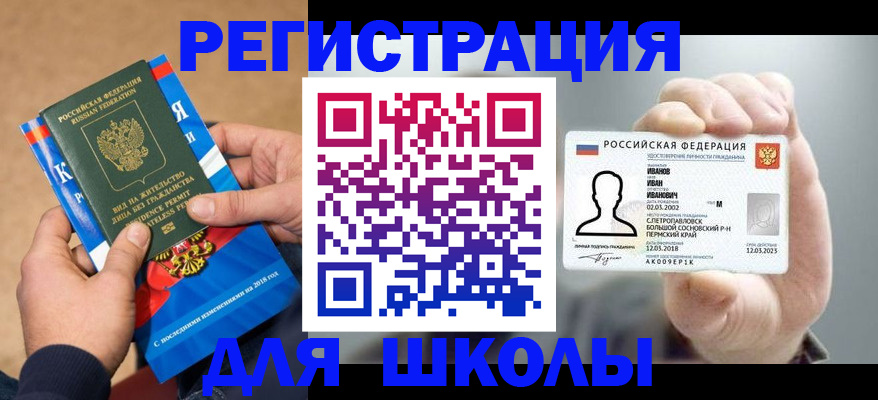 прописка в квартире в Кодинске