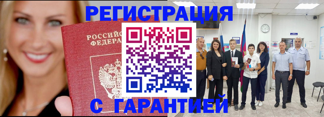 временная регистрация госуслуги в Кодинске